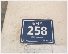  2025Ÿ��11467 ���� ��õ�� �ſ��� 20-36 �Ѽ����� ��2�� ��203ȣ    �ټ���,������