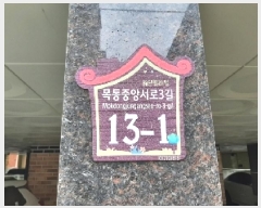  2025Ÿ��11999 ���� ��õ�� �� 791-20 �������̺� ��6�� ��601ȣ    ���ǽ��ڰ��