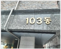  2025Ÿ��12053 ���� ��õ�� �ſ��� 20-17 �����ֺ�㸶�� ��3�� ��5�� ��501ȣ   �ټ���,������