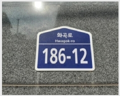  2025Ÿ��12348 ���� ������ ȭ� 105-357 ȭ����ÿ��ǽ��� ��8�� ��803ȣ    ���ǽ��ڰ��