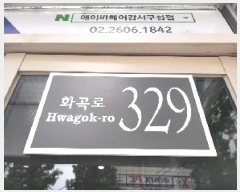  2025Ÿ��624 ���� ������ ȭ� 1097-9 �������۽�Ʈ��������  ��13�� ��1303ȣ   ���ǽ��ڰ��