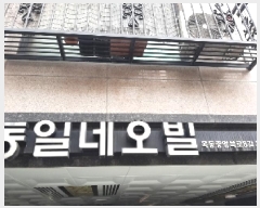  2025Ÿ10896  õ  625-4 ϳ׿ 3 303ȣ    ټ,