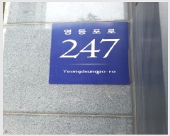  2025Ÿ��12426 ���� �������� ��������2�� 328-11 ���ǵ��̸����ѿø�2�����ǽ���  ��2�� ��208ȣ   ���ǽ��ڰ��