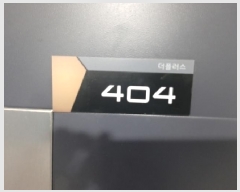  2025Ÿ��12736 ���� ������ ȭ� 24-76 ���÷���  ��4�� ��404ȣ   �ټ���,������