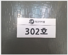  2025Ÿ4661   ޷33 63, ̵ 3 302ȣ (ȭ, Ӹ)  ټ,