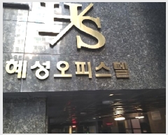  2025Ÿ��8559 ���� ������ ȭ� 916-7 �������ǽ��� ��8�� ��804ȣ    ���ǽ��ڰ��