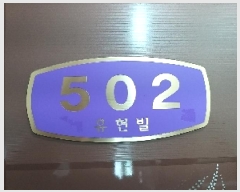  2025Ÿ8672   ȭ 379-28  5 502ȣ    ټ,