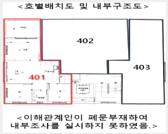  2025Ÿ9028   ȭ 371-23 ̺Ͽ콺 4 401ȣ    ټ,