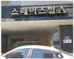  2025Ÿ9233   ߻굿 709-10 ̵̽ 7 703ȣ    ټ,