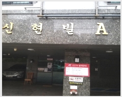  2025Ÿ��10290 ���� ��õ�� ���굿 235-84 ������ �����̵� ��2�� ��204ȣ   ���ǽ��ڰ��