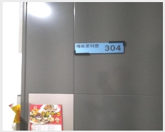  2025Ÿ��10447 ���� ��õ�� ���굿 880-13 ��Ʈ��Ÿ�� ��3�� ��304ȣ    �ټ���,������