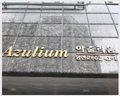  2025Ÿ��10889 ���� ������ ���̵� 637-16 ���ٸ��� ��7�� ��702ȣ    ���ǽ��ڰ��