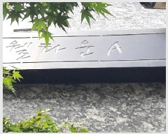  2025Ÿ��11053 ���� ������ ȭ� 938-7 ��Ÿ��� ��7�� ��703ȣ    ���ǽ��ڰ��