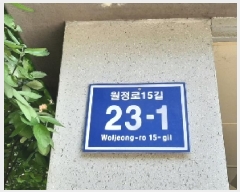  2025Ÿ11160  õ ſ 233-9 ູ 2 201ȣ    ټ,