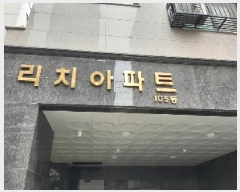  2025Ÿ11251   ȭ 925-15 ġƮ 105 10 1002ȣ   ǽڰ