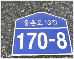  2025Ÿ��11299 ���� ������ ȭ� 488-38 ���Ⱥ�  ��2�� ��203ȣ   �ټ���,������