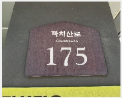  2025Ÿ��11358  �ټ���(����)���