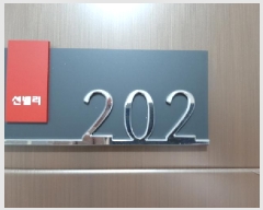  2025Ÿ��12193 ���� ������ ���̵� 365-207 �ǹ븮 ��2�� ��202ȣ    �ټ���,������