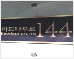  2025Ÿ��12769 ���� �������� ��굿 121-261 ���ǵ�� ��6�� ��604ȣ    ���ǽ��ڰ��