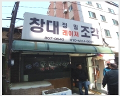  2025Ÿ��432 ���� ��õ�� ���굿 235-36       ����(����)���