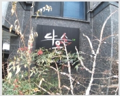  2025Ÿ��34 ���� ������ �ʷϸ�����24�� 28, ��5�� ��503ȣ (ȭ�, �ٿ½�)   �ټ���,������