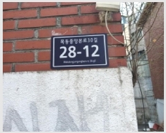  2025Ÿ��9334 ���� ��õ�� �� 545-44 �������� ��1ȣ     �ټ���,������