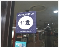  2025Ÿ��457 ���� ���α� ���ε� 3-25 �ŵ�����ũ�븶Ʈ ��10�� ��011ȣ    ��,�繫�ǰ��