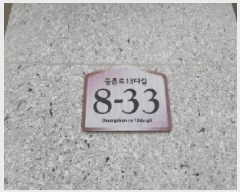  2025Ÿ��11374 ���� ������ ȭ� 814-19 ������Ƽ����  ��4�� ��401ȣ   �ټ���,������