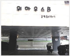  2025Ÿ��10454 ���� ������ ���׵� 675-7 ���Ͽ콺�� ��4�� ��402ȣ    �ټ���,������