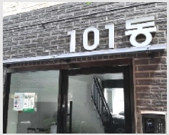  2025Ÿ��10693 ���� ������ ȭ� 1041-18 ����������ũ���� ��101�� ��4�� ��402ȣ   �ټ���,������