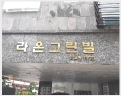  2025Ÿ��10904 ���� ��õ�� �ſ��� 78-7 ��±׸��� ��3�� ��302ȣ    �ټ���,������