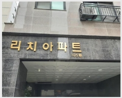  2025Ÿ��11436 ���� ������ ȭ� 925-15 ��ġ����Ʈ ��105�� ��11�� ��1103ȣ   ���ǽ��ڰ��