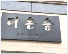  2025Ÿ��12235 ���� ������ ȭ� 105-251 �ٿ½�  ��6�� ��602ȣ   �ټ���,������