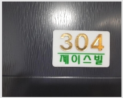  2025Ÿ��11452 ���� ������ ��ȭ�� 645-32 ���̽��� ��3�� ��304ȣ    �ټ���,������