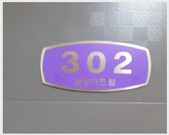 2025Ÿ��836 ���� ������ ȭ� 367-65 ������Ʈ�� ��3�� ��302ȣ    �ټ���,������