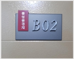  2025Ÿ��12258 ���� ������ ȭ� 456-21 ȫ��ǳ��ä ����1�� ��02ȣ    ��,�繫�ǰ��