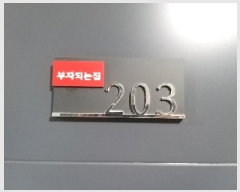  2025Ÿ8584   ׵ 53-96 ٿ 2 203ȣ    ټ,