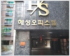  2025Ÿ��10587 ���� ������ ȭ� 916-7 �������ǽ��� ��9�� ��902ȣ    ���ǽ��ڰ��