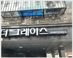  2025Ÿ��10956 ���� ������ ȭ� 351-36 ���׷��̽� ��2�� ��202ȣ    �ټ���,������