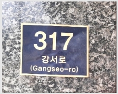  2025Ÿ��11943 ���� ������ ���߻굿 678-30 ��������ũ�� ��101�� ��3�� ��303ȣ   ���ǽ��ڰ��