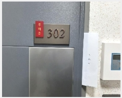  2025Ÿ��12107 ���� ������ ��â�� 261-16 ��̿� ��102�� ��3�� ��302ȣ   ���ǽ��ڰ��