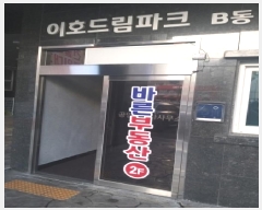  2025Ÿ��12495 ���� ��õ�� ���굿 142-62 ��ȣ�帲��ũ ��7�� ��701ȣ    ���ǽ��ڰ��