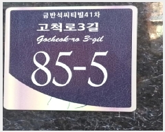  2025Ÿ��12691 ���� ���α� ������ 4-75 �ݹݼ���Ƽ��41��  ��4�� ��401ȣ   �ټ���,������