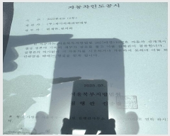  2025Ÿ��11957 ���� ������ ���ط�41�� 23-6 (010-8563-5114)      �������