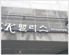  2025Ÿ��12882  ���ǽ��ڰ��