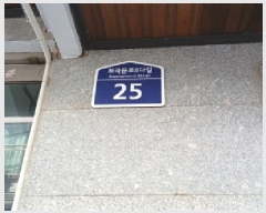  2025Ÿ��12063 ���� ���ϱ� ������ 206-172 ������ ��01ȣ     �ټ���,������