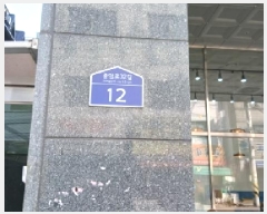  2025Ÿ��12087 ���� ���ϱ� �Ͽ�� 90-260 �������Ͽ��� ���̵� 7�� 701ȣ   ���ǽ��ڰ��