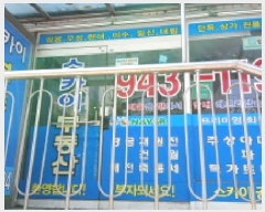  2025Ÿ��12264 ���� ���ϱ� ������ 1014 ������ī�ֿ̽����Ʈ�� 105�� 1��102ȣ    ��,�繫�ǰ��