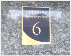  2025Ÿ��12224 ���� �߶��� ����� 265-1 ��������  5��501ȣ    �ټ���,������