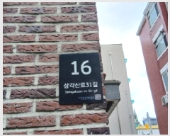  2025Ÿ1962  ϱ  216-1 4401ȣ      ټ,